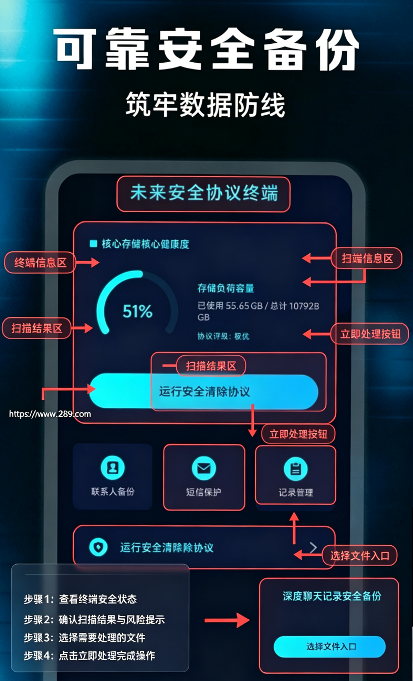 聊天记录云备份还原软件下载官方免费版 聊天记录云备份还原软件下载官方免费版