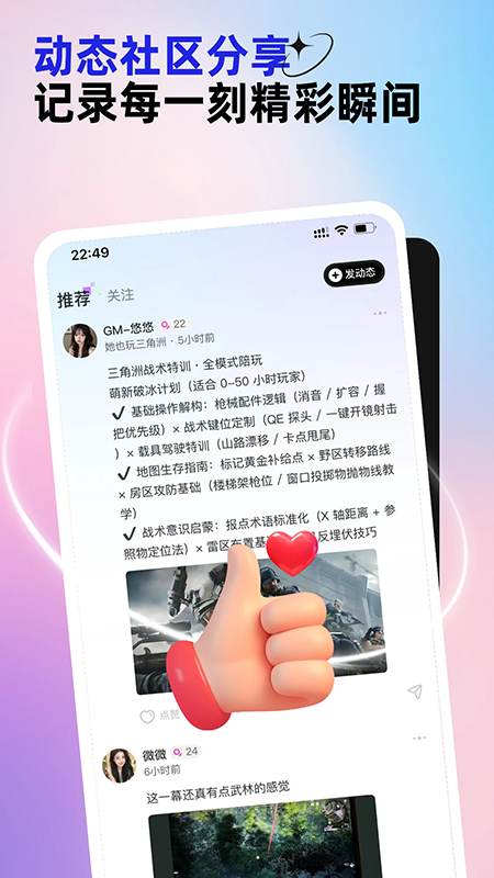 东东电竞app官方下载 东东电竞app官方下载
