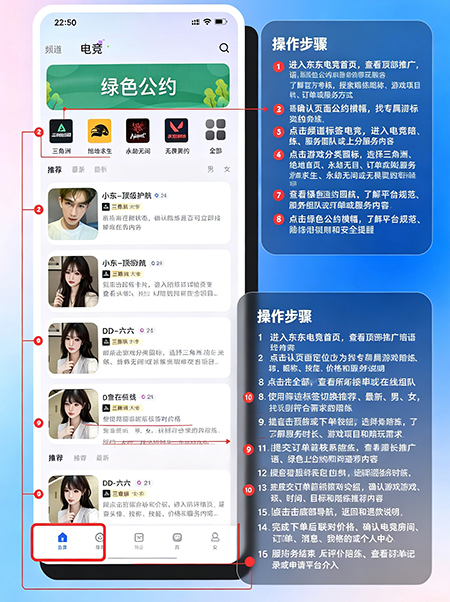 东东电竞app官方下载 东东电竞app官方下载