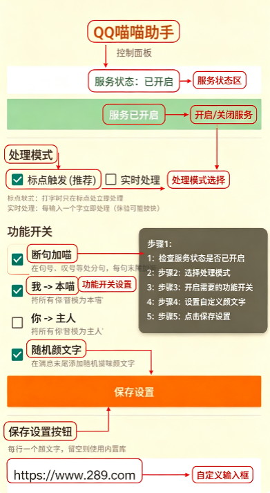 QQ喵喵助手安卓版下载官方免费版 QQ喵喵助手安卓版下载官方免费版