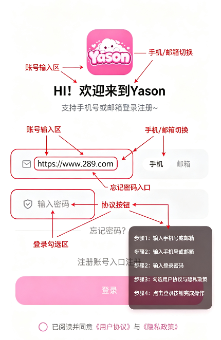 Yason雅颂ai下载官方安卓版 Yason雅颂ai下载官方安卓版