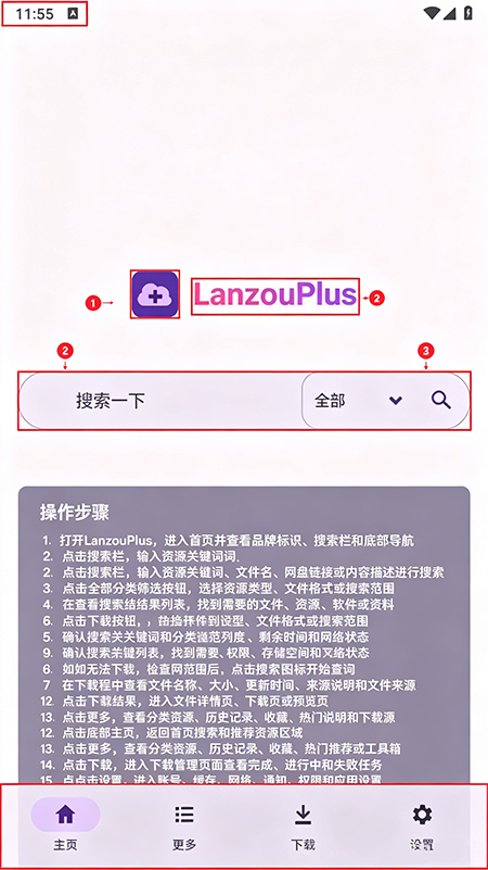 LanzouPlus�������°�