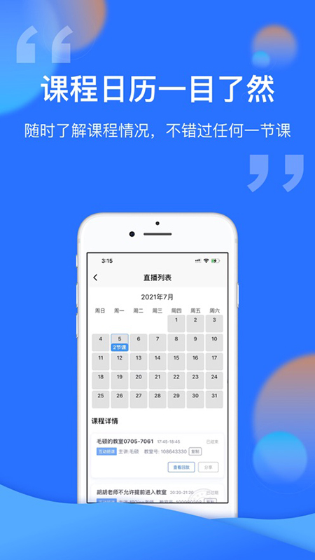 腾讯云课堂官方下载 腾讯云课堂官方下载