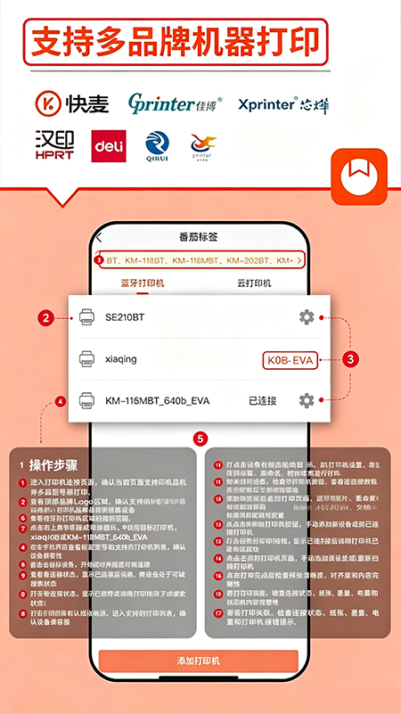 番茄标签app官方下载 番茄标签app官方下载