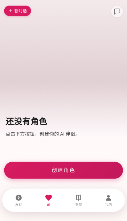 AlterEgo AI聊天软件下载安卓免费版 AlterEgo AI聊天软件下载安卓免费版