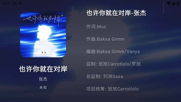 LX Music TV(洛雪音乐电视版)下载官方免费版 LX Music TV(洛雪音乐电视版)下载官方免费版