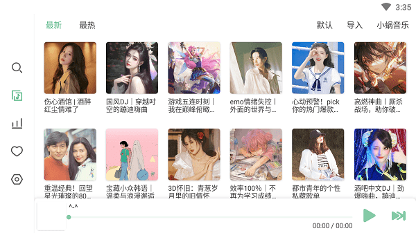 LX Music TV(洛雪音乐电视版)下载官方免费版 LX Music TV(洛雪音乐电视版)下载官方免费版