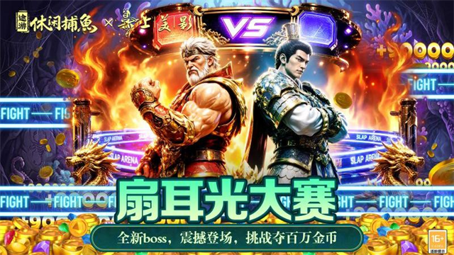 途游休闲捕鱼vivo版下载官方手游 途游休闲捕鱼vivo版下载官方手游