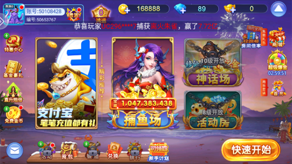 小玛丽捕鱼2018版旧版下载官方手机版 小玛丽捕鱼2018版旧版下载官方手机版