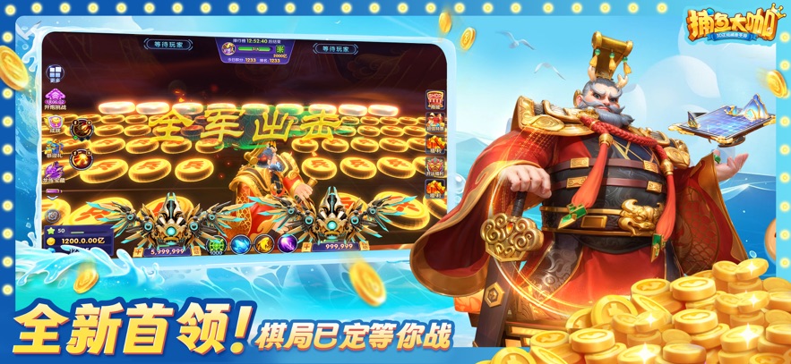 捕鱼大咖怀旧版华为下载官方免费版 捕鱼大咖怀旧版华为下载官方免费版