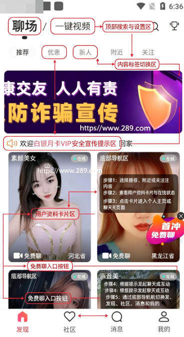 夜聊天交友app下载官方最新版 夜聊天交友app下载官方最新版