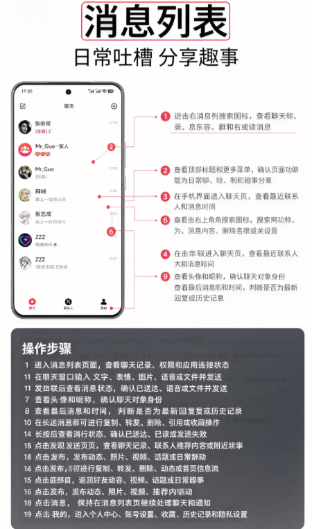 遇见聊天版app下载 遇见聊天版app下载