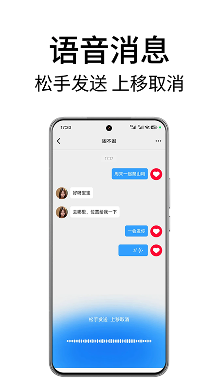 遇见聊天版app下载 遇见聊天版app下载