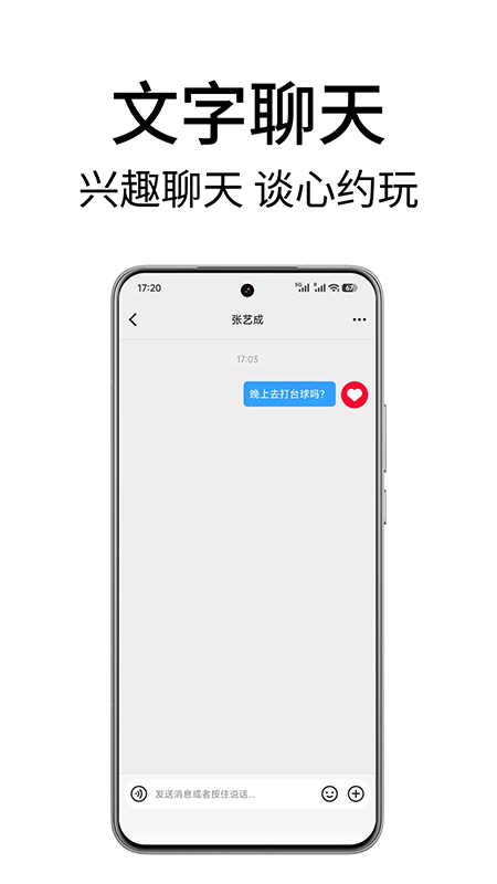 遇见聊天版app下载 遇见聊天版app下载