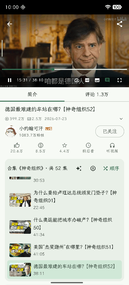 Bilby哔哩哔哩第三方客户端手机版下载 Bilby哔哩哔哩第三方客户端手机版下载