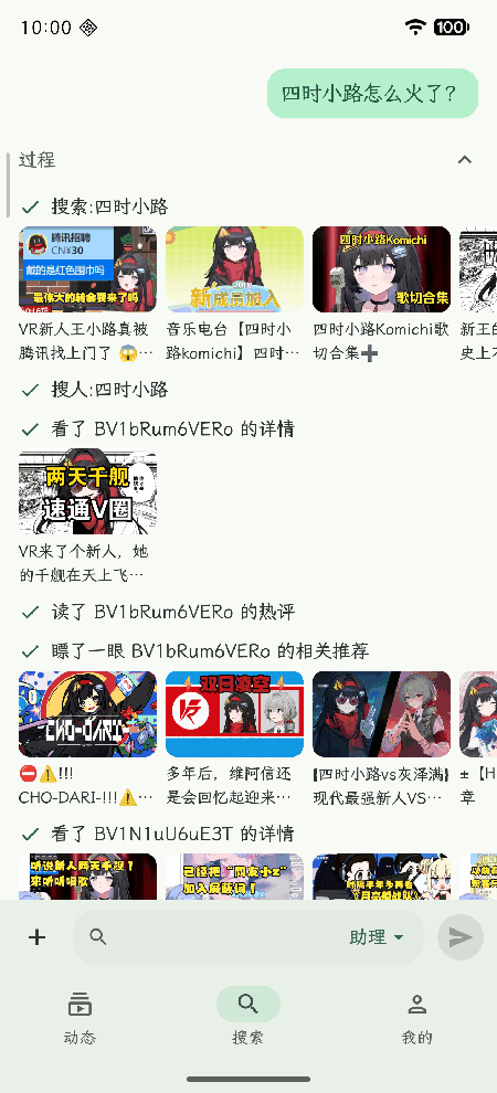 Bilby哔哩哔哩第三方客户端手机版下载 Bilby哔哩哔哩第三方客户端手机版下载