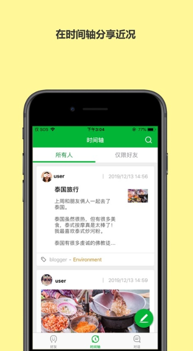 beeetrelease通讯app下载安卓最新版 beeetrelease通讯app下载安卓最新版