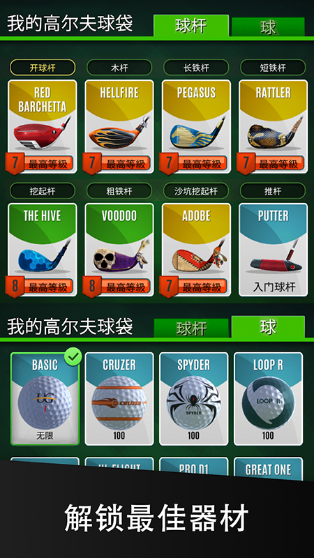 终极高尔夫(Ultimate Golf)官方下载 终极高尔夫(Ultimate Golf)官方下载