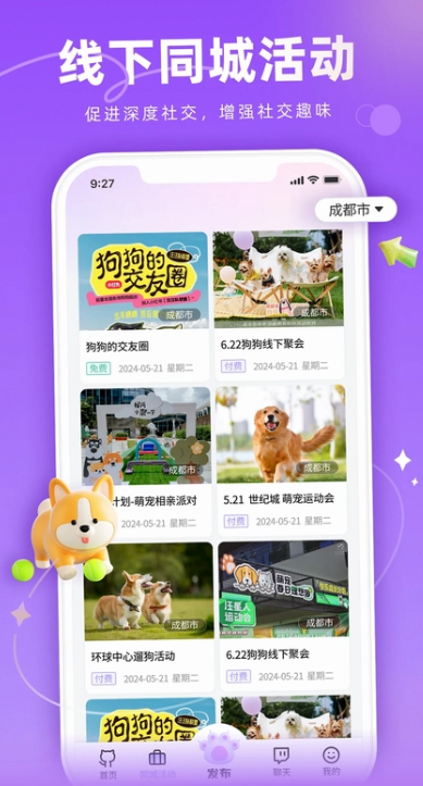 宠TA一生app最新版本下载官方版 宠TA一生app最新版本下载官方版