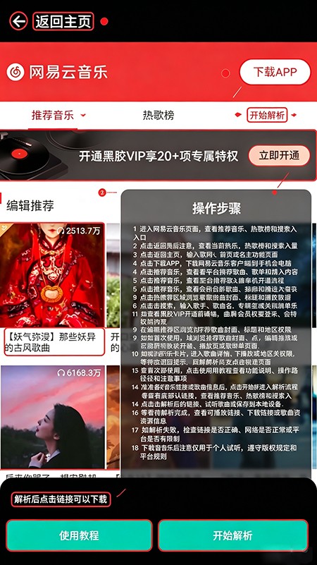 汐音解析盒下载 汐音解析盒下载