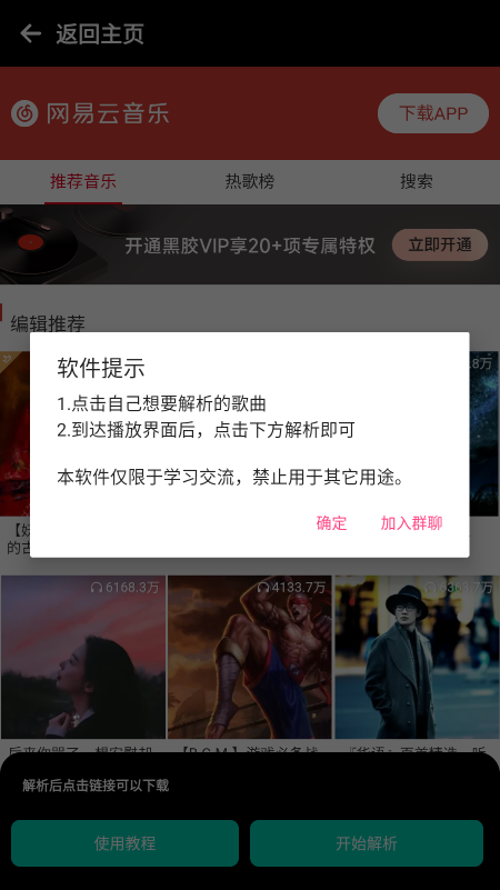 汐音解析盒下载 汐音解析盒下载