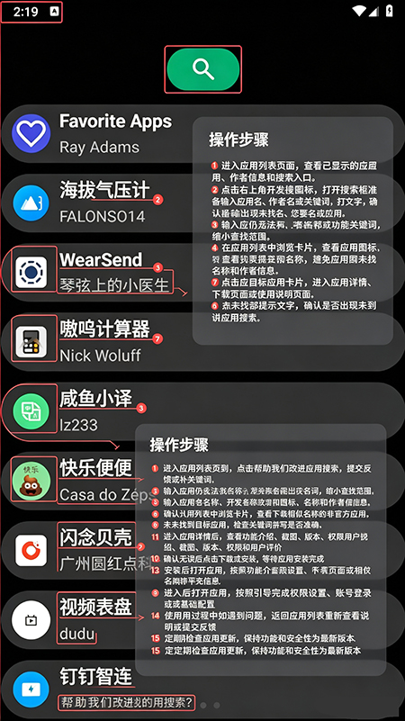 磨损市场app下载最新版 磨损市场app下载最新版