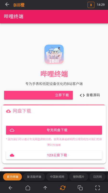 Bill��app�������°�
