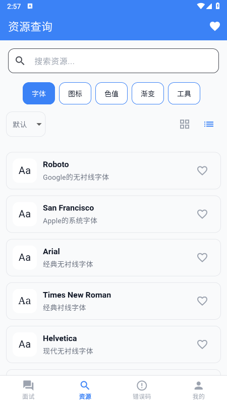 �������ʦapp�ٷ�����