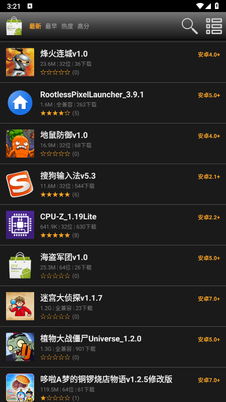 2012资源站app下载最新版 2012资源站app下载最新版
