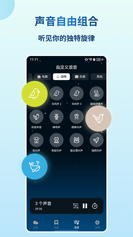 �ƶ�˯��app�ٷ�����