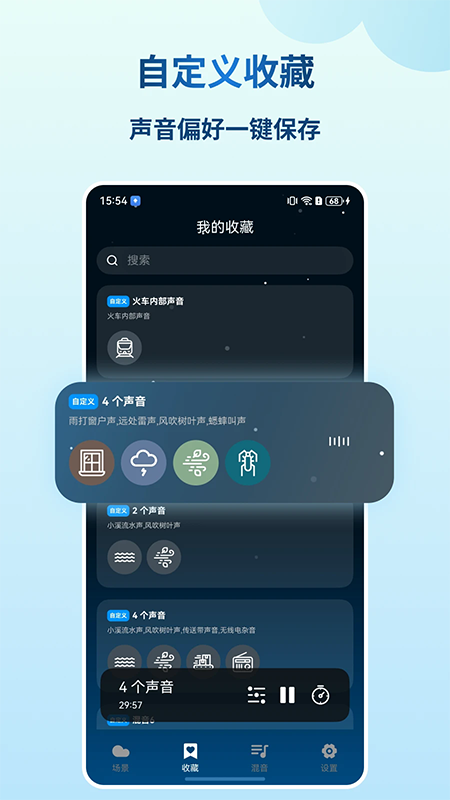 �ƶ�˯��app�ٷ�����