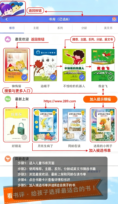 WaWaYaYa爱读家手机版下载官方最新版 WaWaYaYa爱读家手机版下载官方最新版