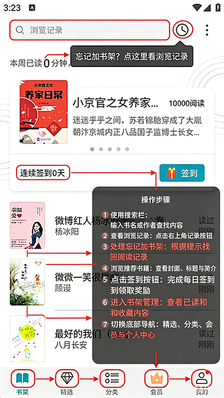 荣耀阅读官方版下载 荣耀阅读官方版下载