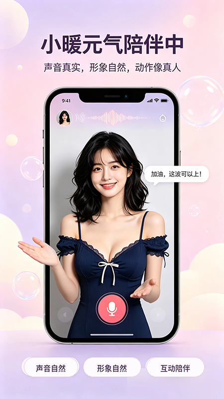 小暖AI官方下载 小暖AI官方下载
