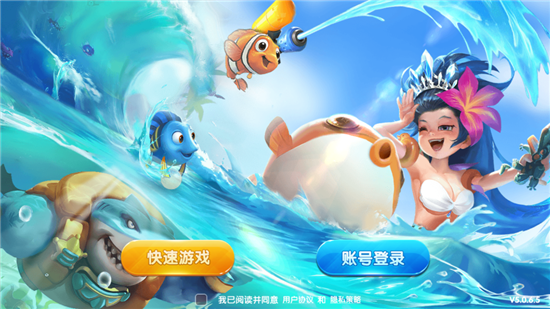 捕鱼欢乐颂3D千炮版最新下载官方免费版 捕鱼欢乐颂3D千炮版最新下载官方免费版