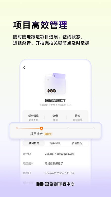 短剧创作者中心app官方下载 短剧创作者中心app官方下载