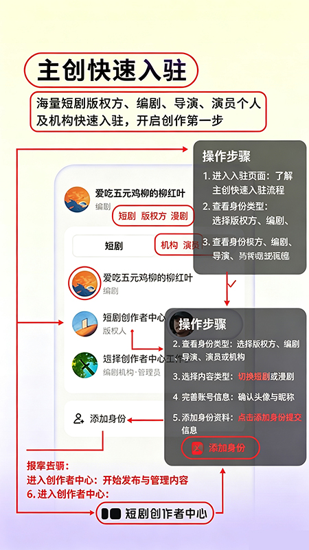 短剧创作者中心app官方下载 短剧创作者中心app官方下载