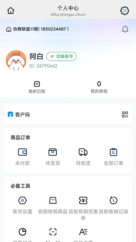 Э������app�ٷ�����