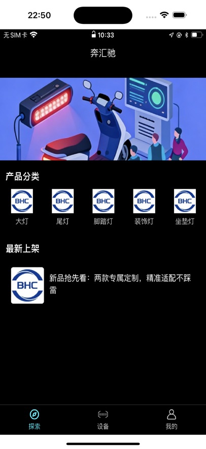 奔汇驰app官方下载 奔汇驰app官方下载