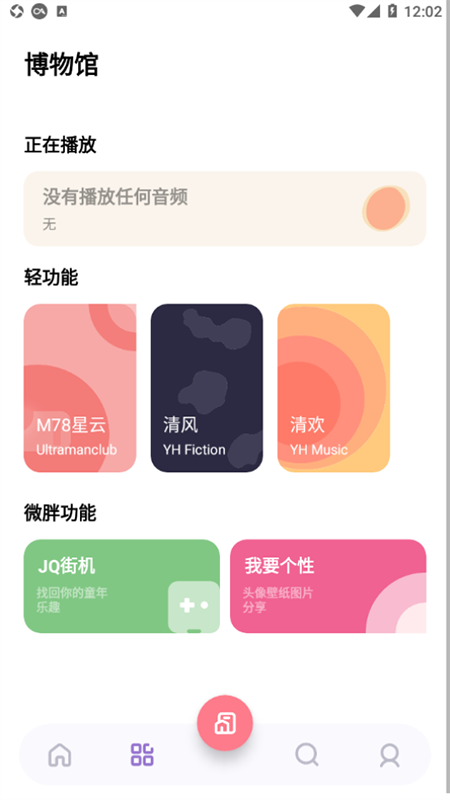 夜航匣子app官方下载 夜航匣子app官方下载
