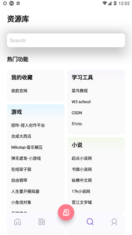 夜航匣子app官方下载 夜航匣子app官方下载