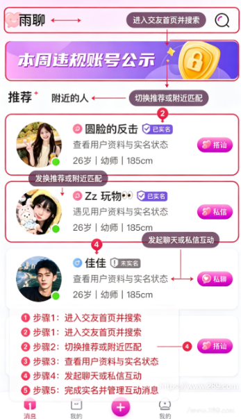 雨聊app2026最新版下载 雨聊app2026最新版下载