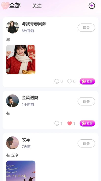 雨聊app2026最新版下载 雨聊app2026最新版下载