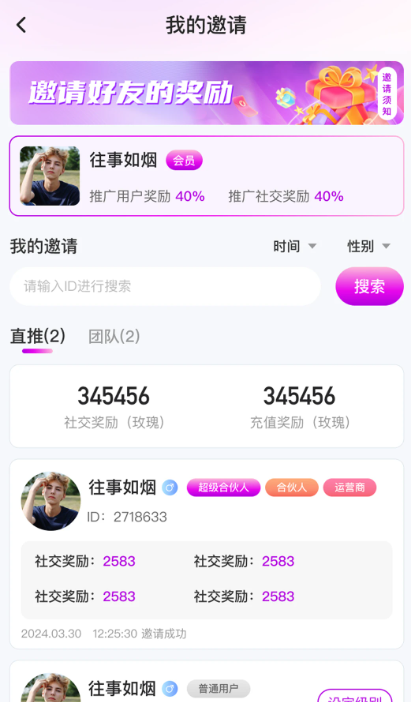 雨聊app2026最新版下载 雨聊app2026最新版下载