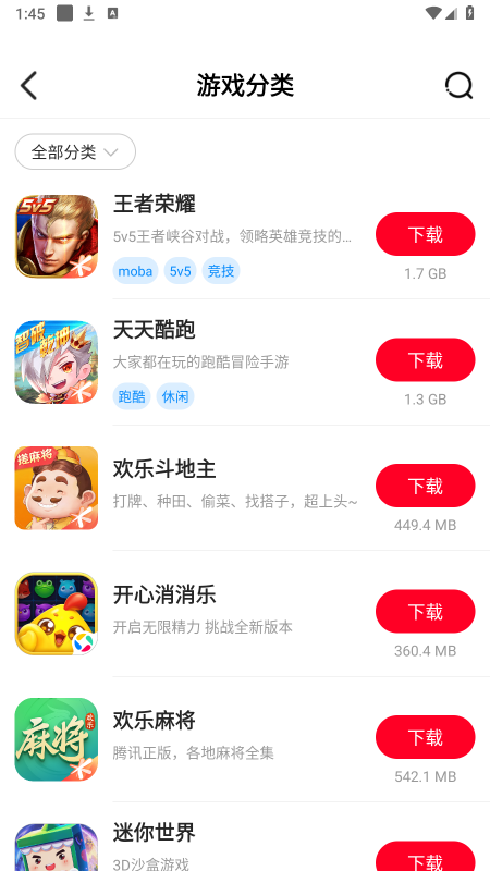 北通智控app官方下载 北通智控app官方下载