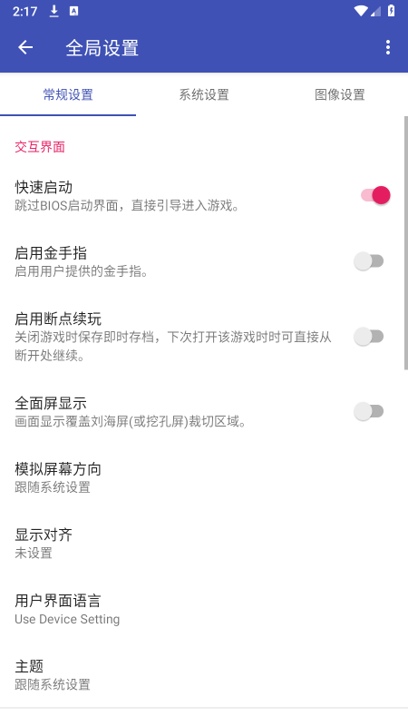 ����̫ps2ģ����app���°�����