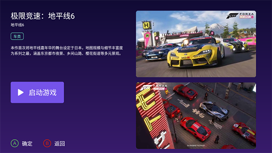 云游先锋app下载最新版 云游先锋app下载最新版