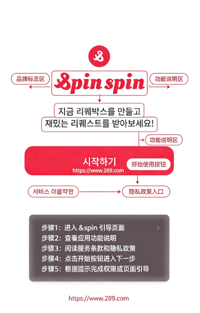 SpinSpin�����ʴ�app���عٷ���׿��