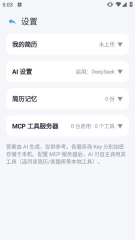 OfferMate AI���Թ������عٷ���׿��