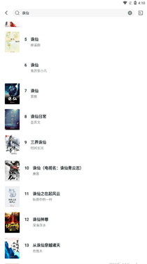 轻墨小说app下载最新免费版 轻墨小说app下载最新免费版